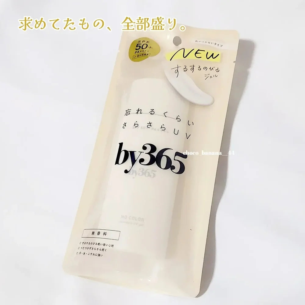 日本防曬推薦|不出國,台灣直接網購 5 款日本熱賣防曬&防曬周邊