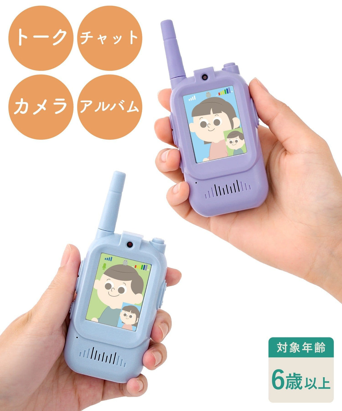 3COINS兒童視訊對講機商品圖