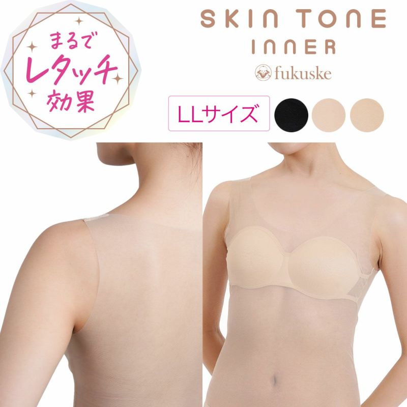 【話題熱銷】福助 SKIN TONE 無痕美肌感內衣|吸濕速乾×胸墊一體|開背/透膚上衣對策|日本熱銷背心內搭|女用內衣 M/L/LL 尺寸