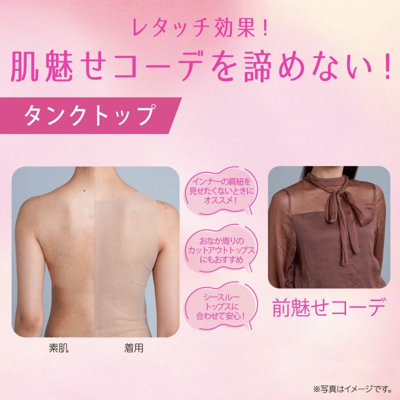 【話題熱銷】福助 SKIN TONE 無痕美肌感內衣|吸濕速乾×胸墊一體|開背/透膚上衣對策|日本熱銷背心內搭|女用內衣 M/L/LL 尺寸