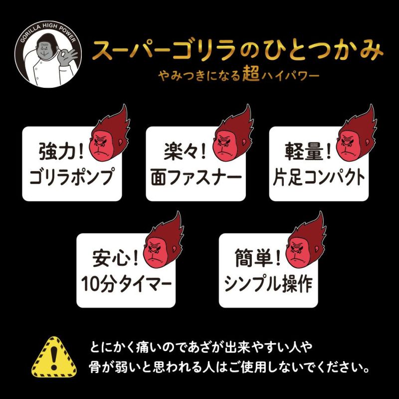 【日本熱銷升級版】猩猩之握スーパーゴリラのひとつかみ SGF-2401|強力氣壓腿部按摩器|小腿按摩機|60Kpa超強壓力|家用型腿部舒壓神器