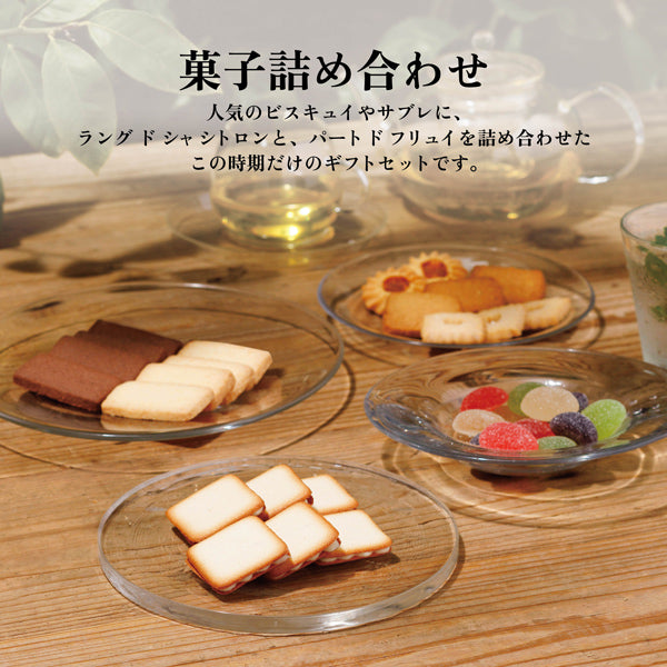資生堂Parlour 季節限定綜合禮盒 菓子詰め合わせSS30|4種經典品項一次滿足