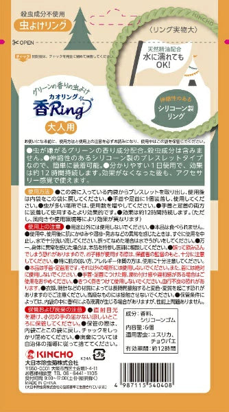 Japanese Golden Bird Anti-Mosquito Bracelet