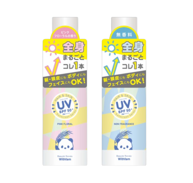 Beauterond 輕盈UV噴霧 200g – 全家適用的高效防曬噴霧