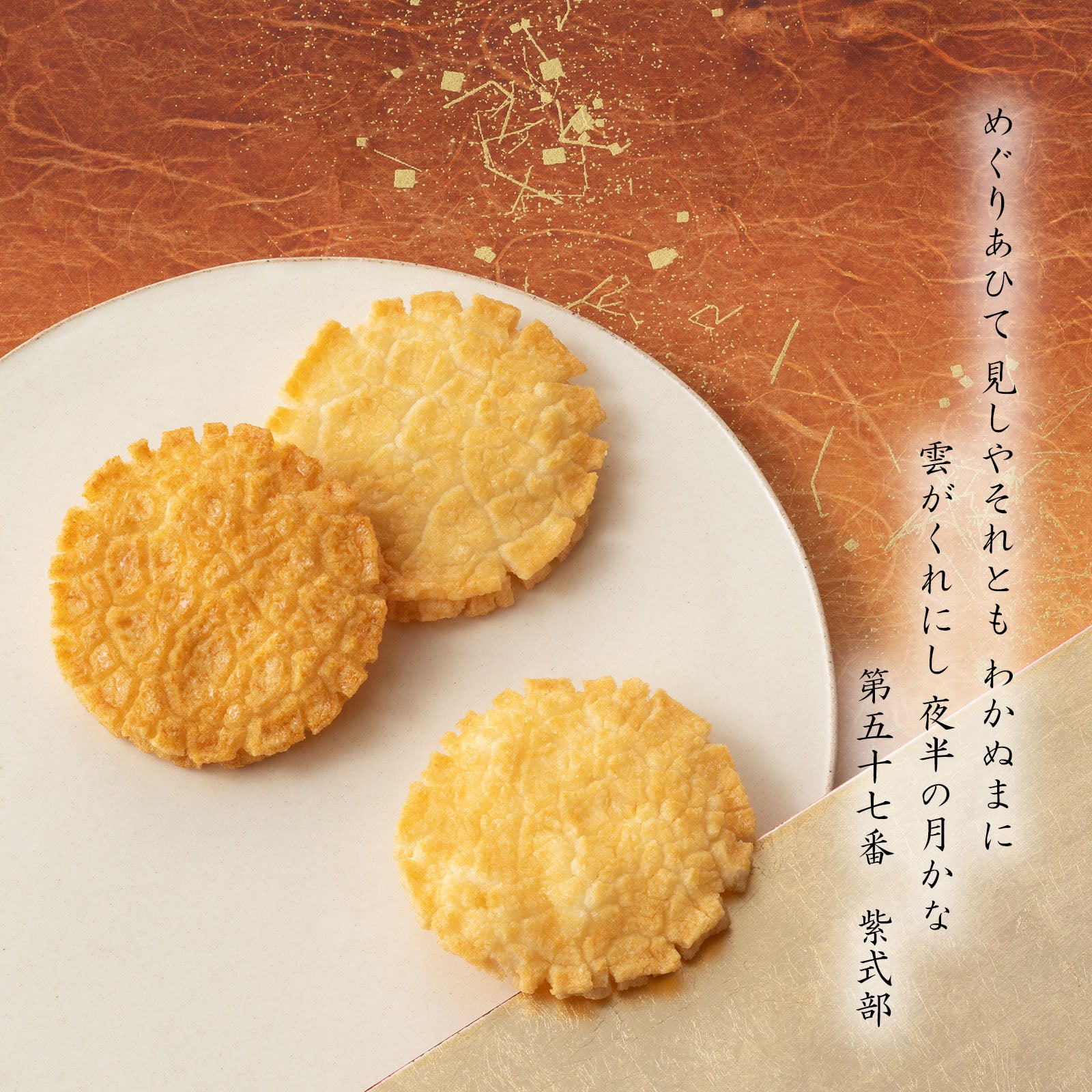日本小倉山莊小倉名月袋裝