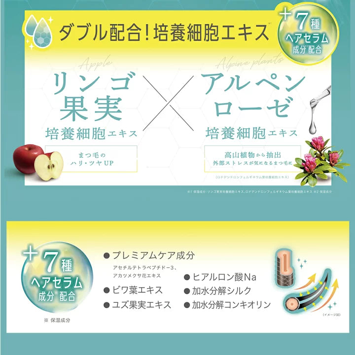 日本AVANCE睫毛護理睫毛膏