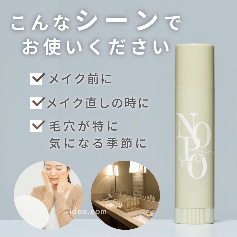 【NOPO.】ポアクリアバーム 毛孔清透修護膏|純維C+壬二酸高配合 物理遮瑕×日間護理 日本直送台灣