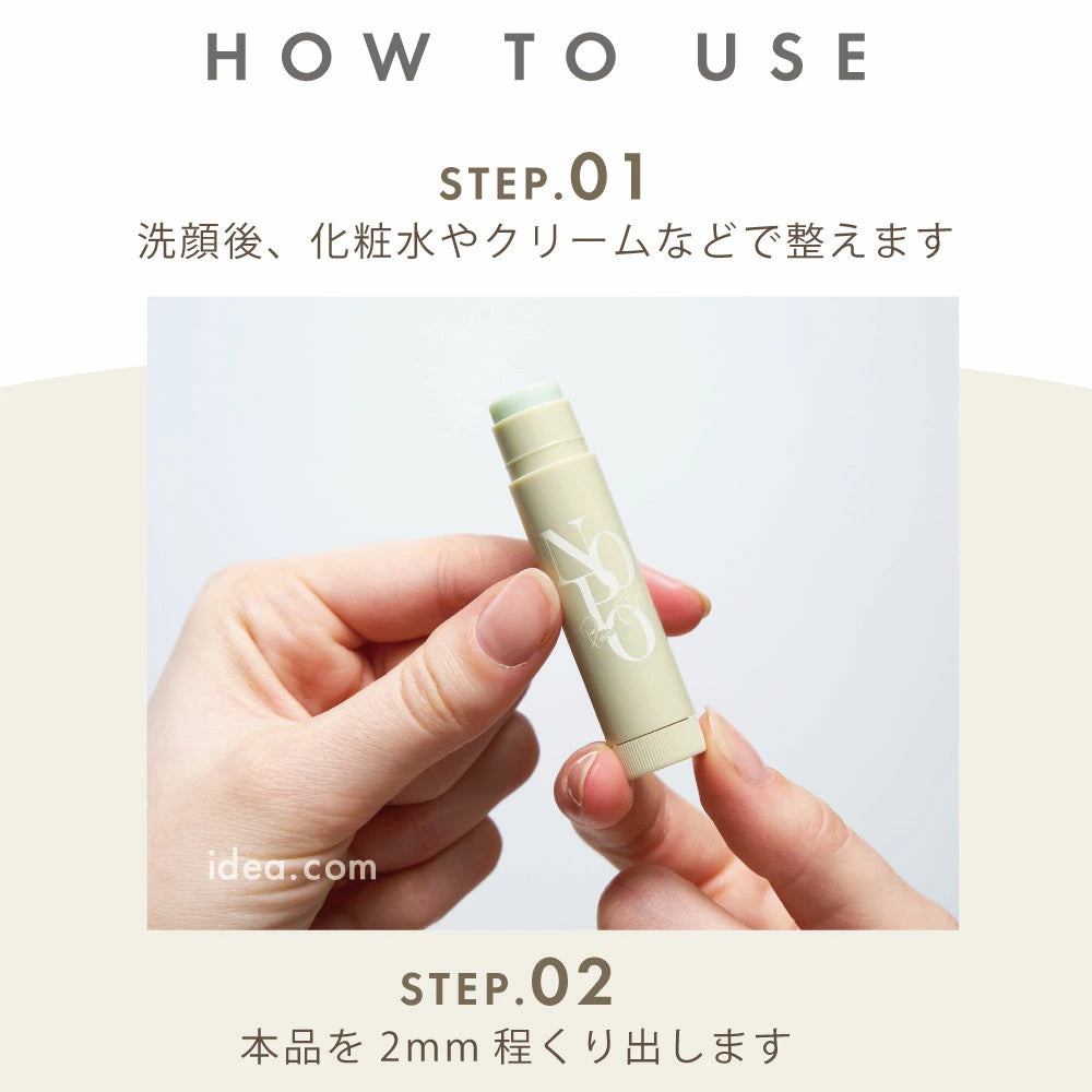 【NOPO.】ポアクリアバーム 毛孔清透修護膏|純維C+壬二酸高配合 物理遮瑕×日間護理 日本直送台灣