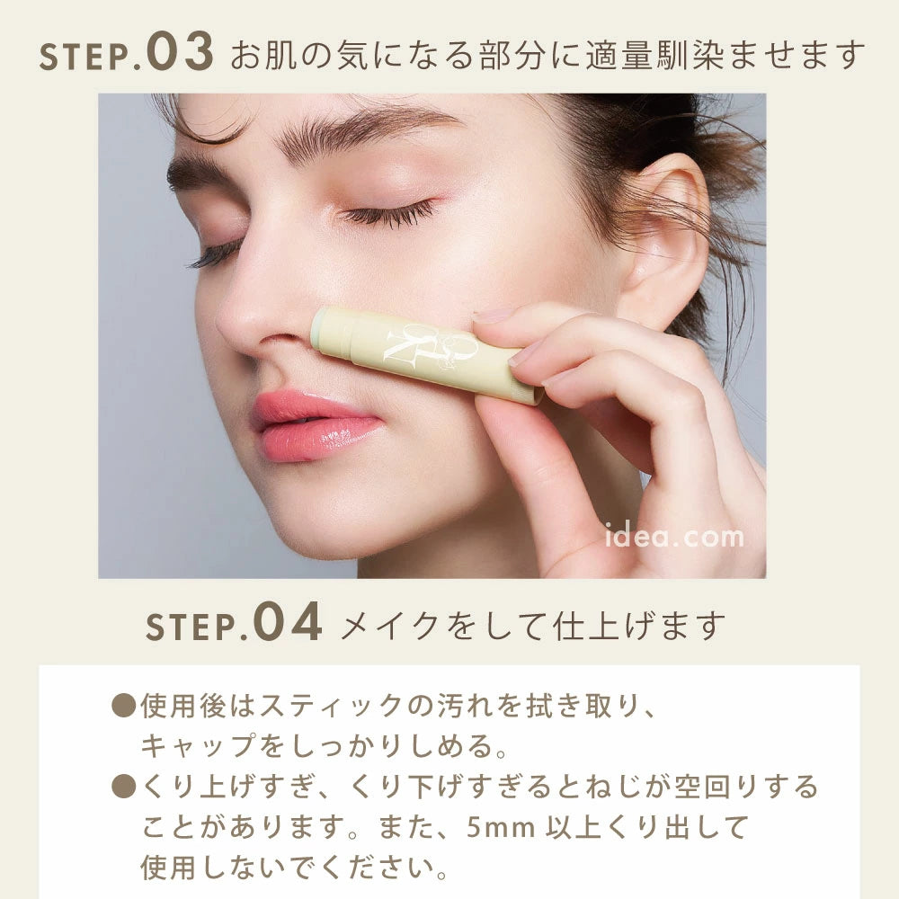 【NOPO.】ポアクリアバーム 毛孔清透修護膏|純維C+壬二酸高配合 物理遮瑕×日間護理 日本直送台灣