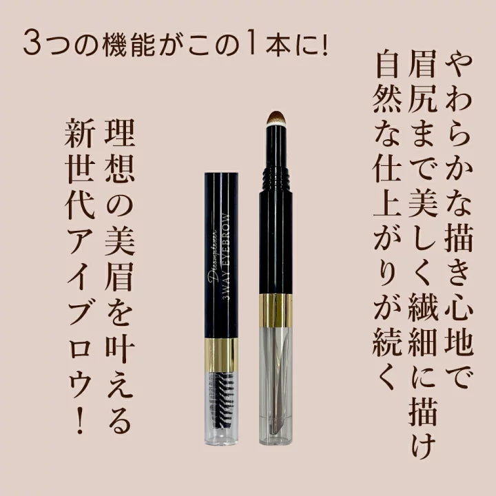 Japanese 3 WAY eyebrow pencil