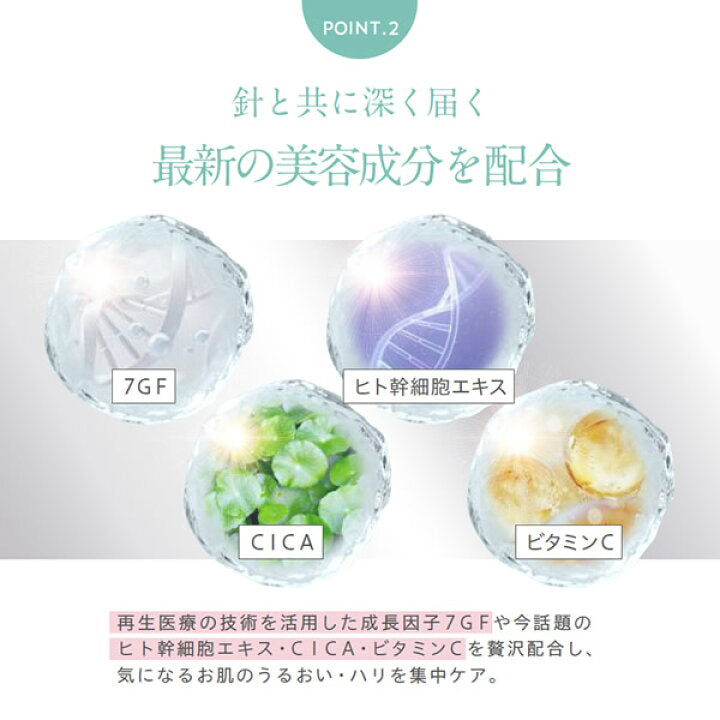 日本REEDLE RICH能量針精華液30ml