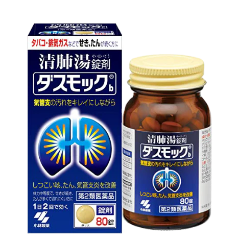 【小林製藥 清肺湯錠劑 80錠】有效化痰止咳 | 緩解支氣管炎 | 天然漢方配方 | 日本製
