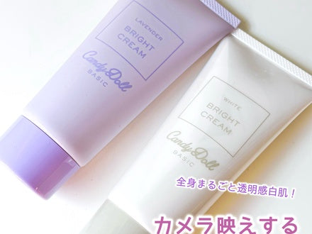 CandyDoll(糖果洋娃娃)亮白純淨潤色防曬乳SPF50・PA++++