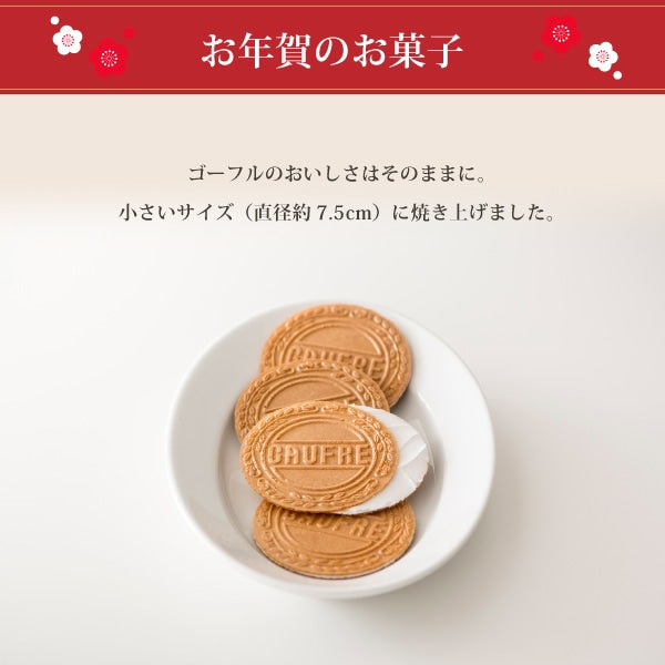 ✨日本神戶風月堂 干支限定迷你賀正夾心餅禮盒|馬年造型可愛登場🐴 三種口味一次滿足,新年送禮開運首選!