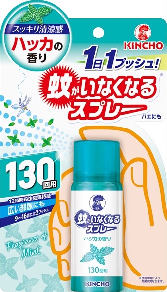 Japanese Golden Bird Long-lasting Anti-Mosquito Spray ~ Mint Fragrance
