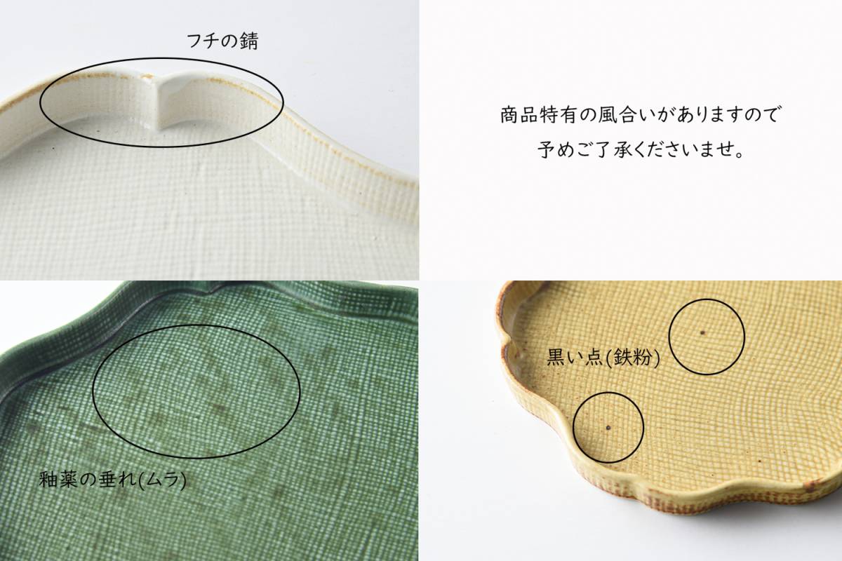 日本製花うふれ美濃焼