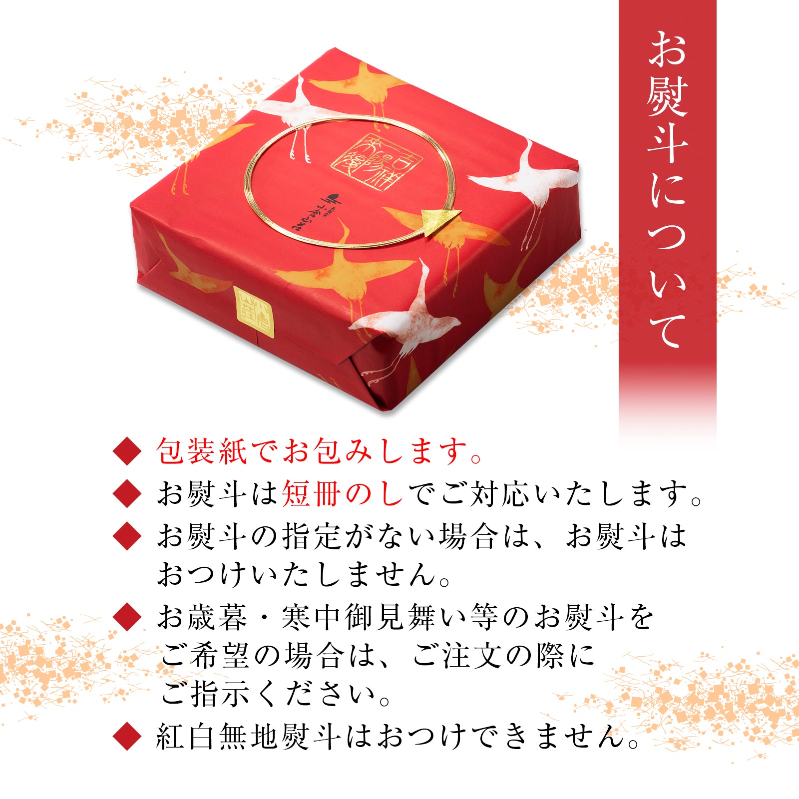 日本小倉山莊吉祥一陽來復禮盒|冬至開運・迎春必備伴手禮🎁 送出好運、迎回福氣!