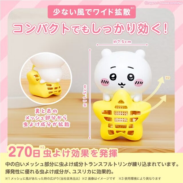 【ちいかわ × バルサン】虫こないもん 聯名防蟲掛件|吊掛擺放兩用 玄關陽台客廳防蚊蟲 日本直送台灣