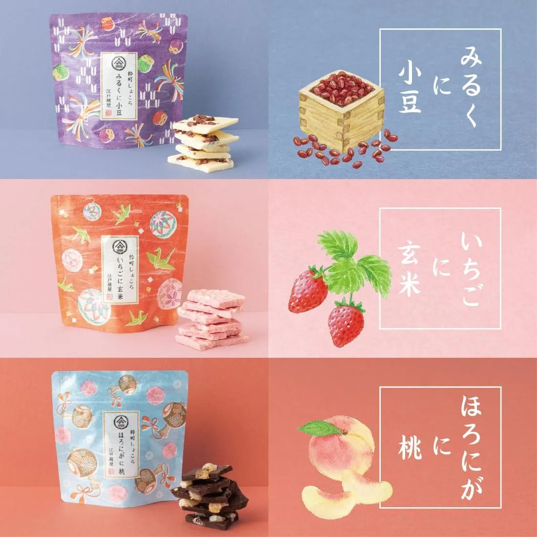 粋町しょこら 和風巧克力脆片禮盒|2組口味可選