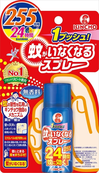 日本金鳥🦟 一噴滅蚊!255回使用|無香24小時有效驅蚊噴霧 🦟