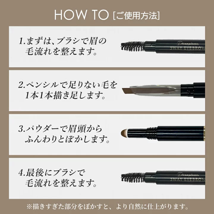Japanese 3 WAY eyebrow pencil