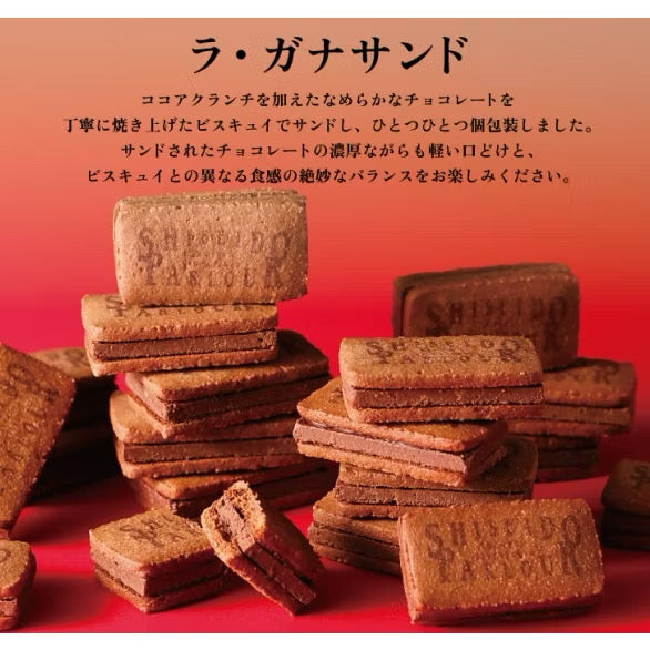 東京銀座 資生堂Parlor La Ganache巧克力夾心餅乾