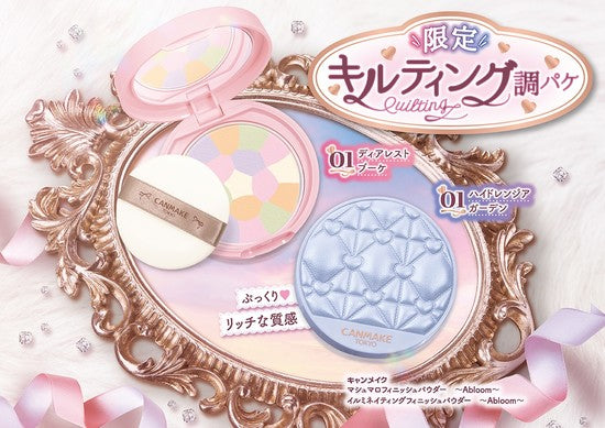 💖【CANMAKE】2025限定包裝 馬修馬洛蜜粉餅/光透亮粉餅~Abloom系列~|氣質爆棚的高級絎縫設計登場✨
