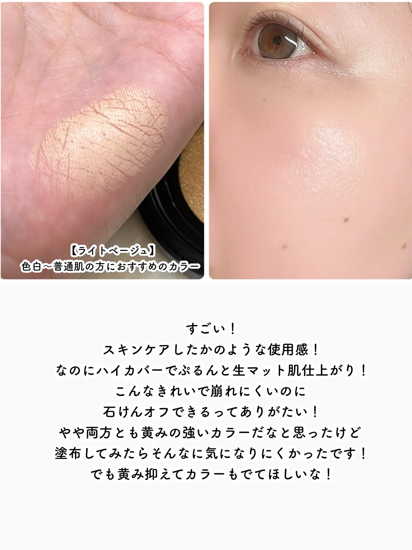 &be 持久型氣墊粉底|高遮瑕輕薄妝感,77%天然美容精華,石鹼可卸,打造自然裸妝肌
