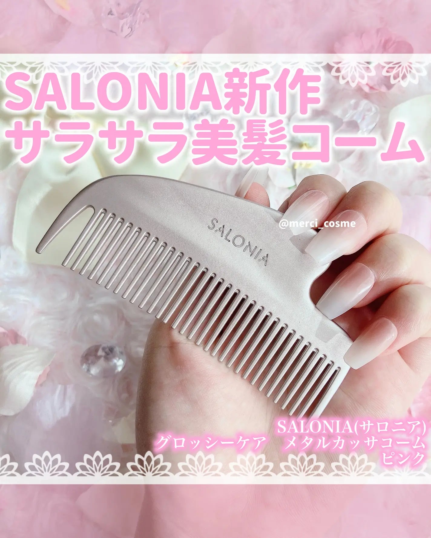 SALONIA グロッシーケア 金屬刮痧梳|一梳三用 靜電抑制×光澤髮×刮痧提拉 日本直送台灣
