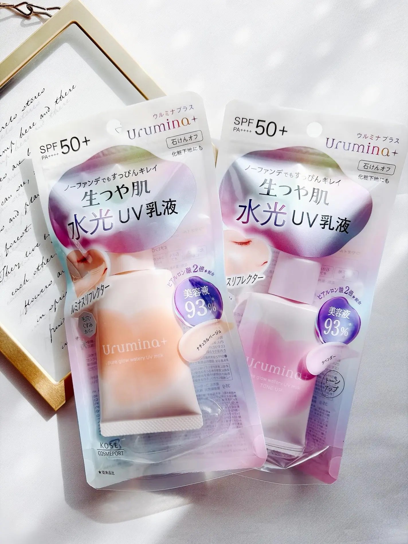 ✨ Urumina+ 水光素顏UV乳液|一抹提亮 × 防曬 × 修飾毛孔(無需粉底)