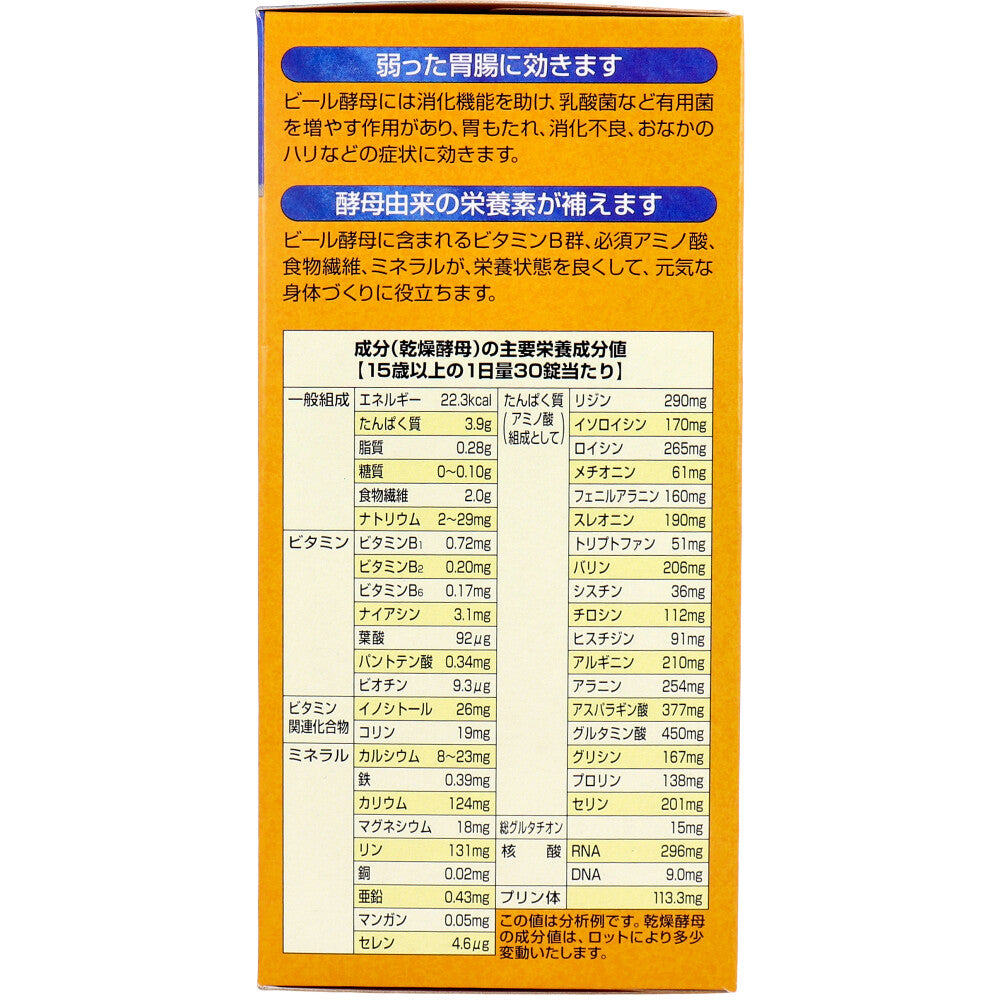 日本朝日乳酸菌腸胃錠1200錠