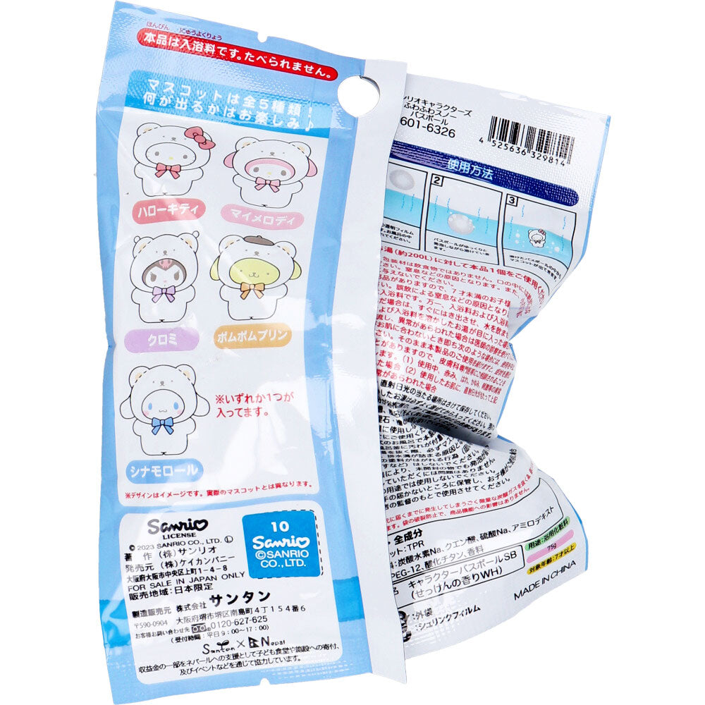Japanese Sanrio bath ball (limited quantity)