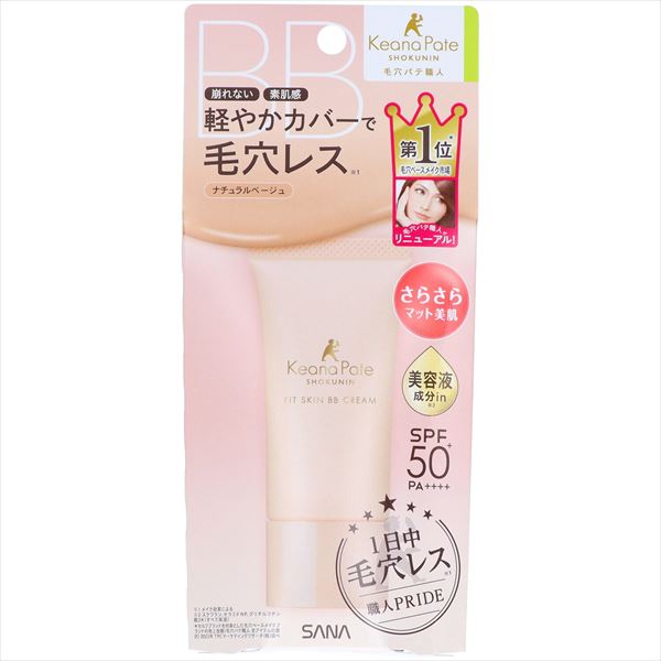 🔹 毛穴 Pate 職人 Fit Skin BB 高效防曬輕盈BB霜|毛孔隱形持妝|SPF50+ PA++++ 🔹 (輕盈服貼 × 隱形毛孔 × 持久不脫妝)