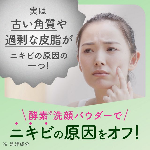 【日本 Kanebo】suisai 綠色酵素洗顏粉 32入|CICA保濕|控油去角質|粉刺毛孔淨化|痘痘肌洗面推薦