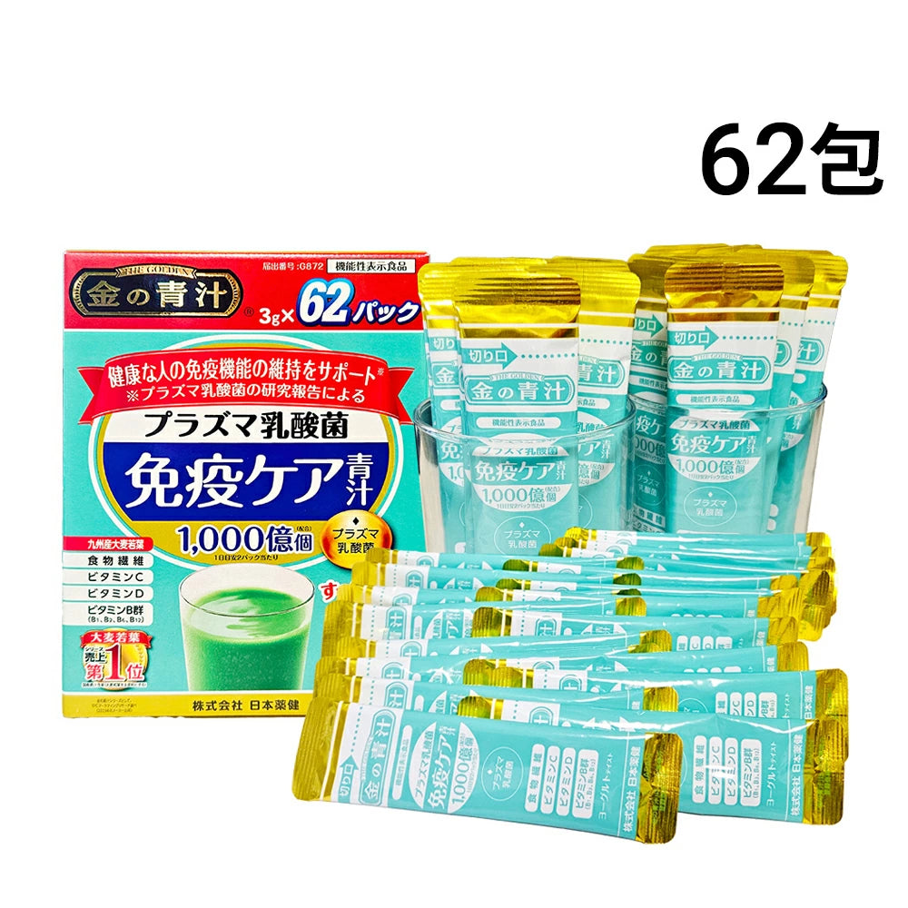 【日本藥健】金の青汁 Plasma乳酸菌 免疫護理 62包入|純國產大麥若葉 機能性表示食品 日本直送台灣