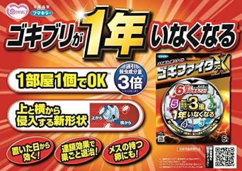 Japanese Fumakilla Cockroach Fighter Pro
