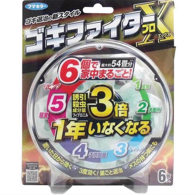 Japanese Fumakilla Cockroach Fighter Pro