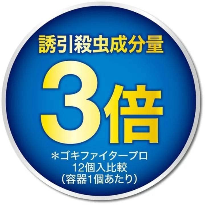 Japanese Fumakilla Cockroach Fighter Pro
