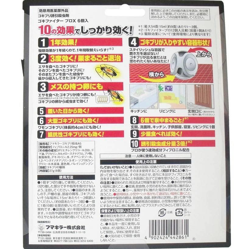 Japanese Fumakilla Cockroach Fighter Pro