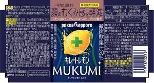 Pokka Sapporo キレートレモンMUKUMI 155ml- 高濃度維他命C飲品,緩解臉部浮腫
