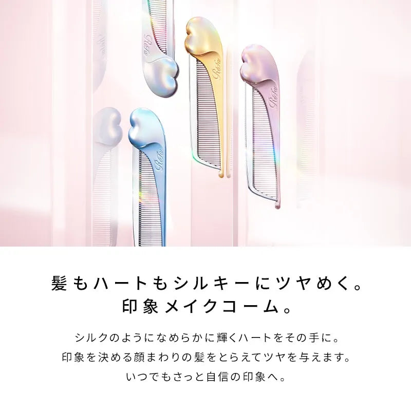 ReFa HEART COMB Aira 可折疊心形梳|輕巧隨身髮梳|高光澤髮質整理梳~新色發表