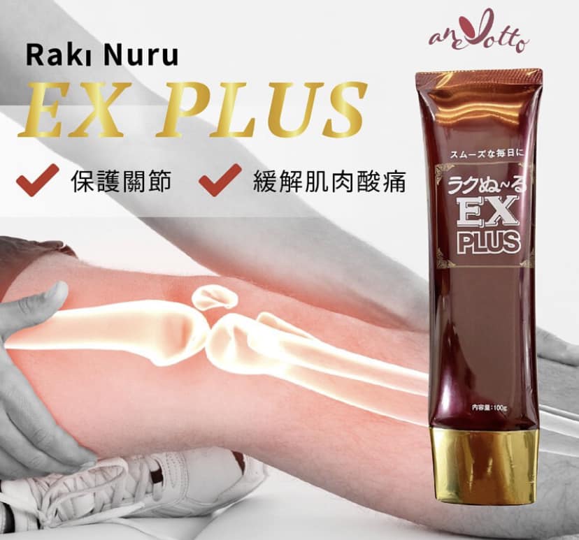 Japanese Gule Shamin Pain Ointment