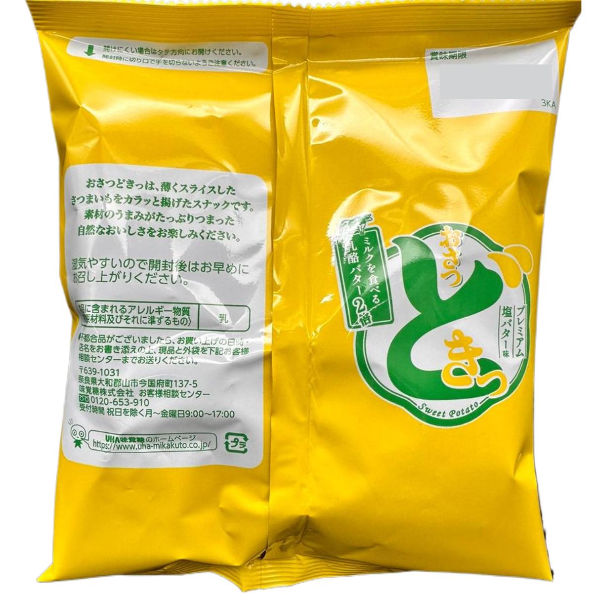 UHA おさつどきっ 奢華鹽味奶油地瓜脆片 65g × 10 袋入|濃郁奶香 x 香脆甘甜,地瓜控必吃