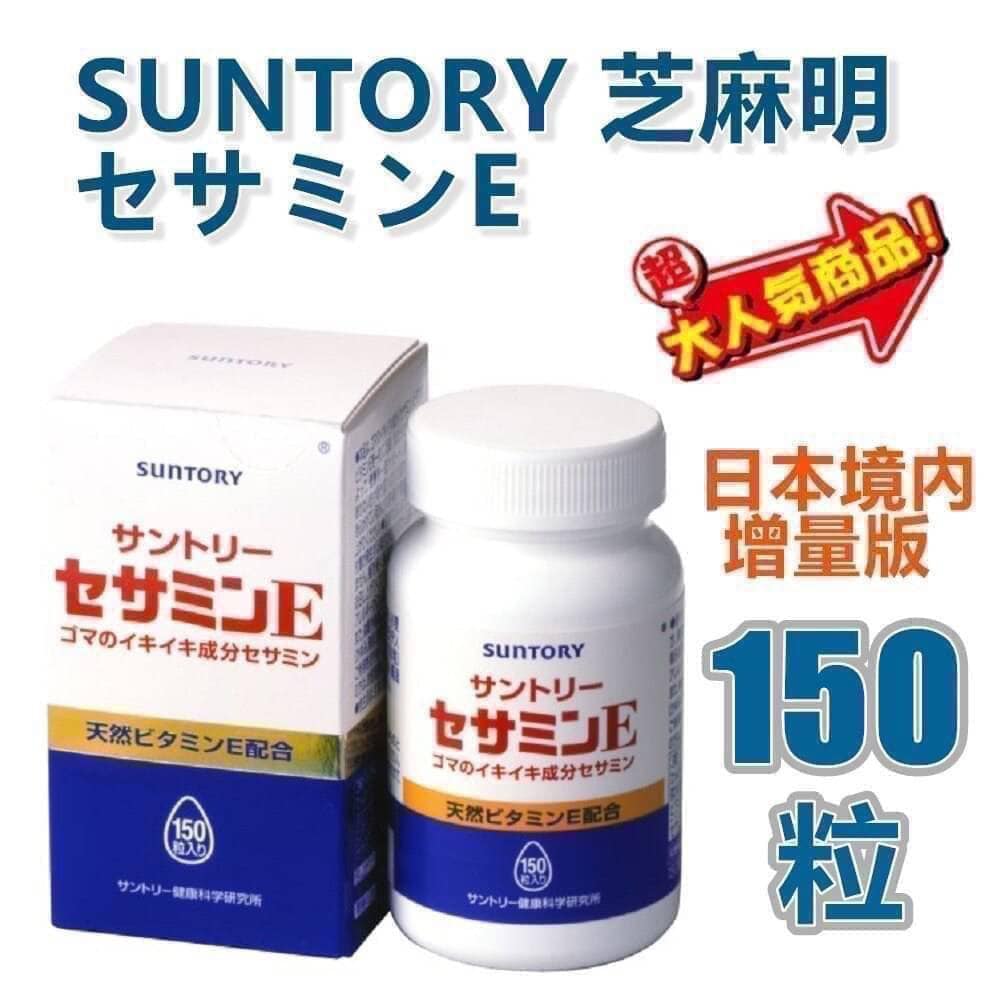 Japan Suntory Sesame Bright E Japanese version