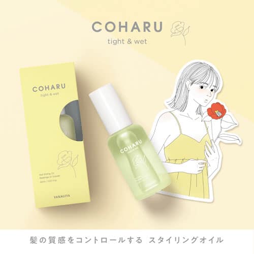 Japan COHARU Moisturizing Styling Hair Oil