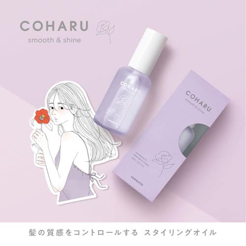Japan COHARU Moisturizing Styling Hair Oil