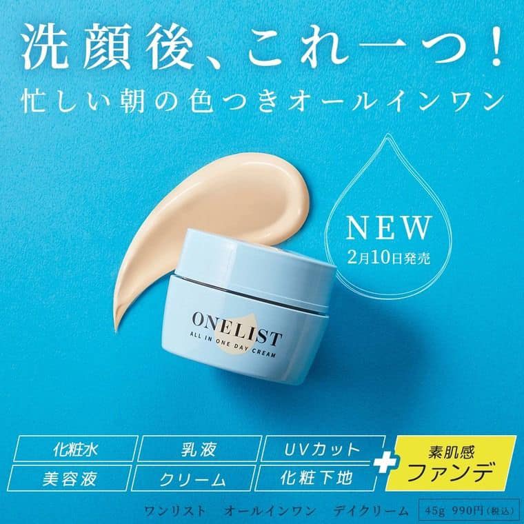 Japan-made ONELIST multi-functional 7-in-1 All-in-one full-effect moisturizing foundation day cream