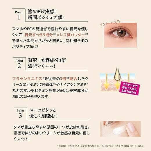 MICCOSMO WHITE LABEL Premium Placenta Gold Rich Eye Cream