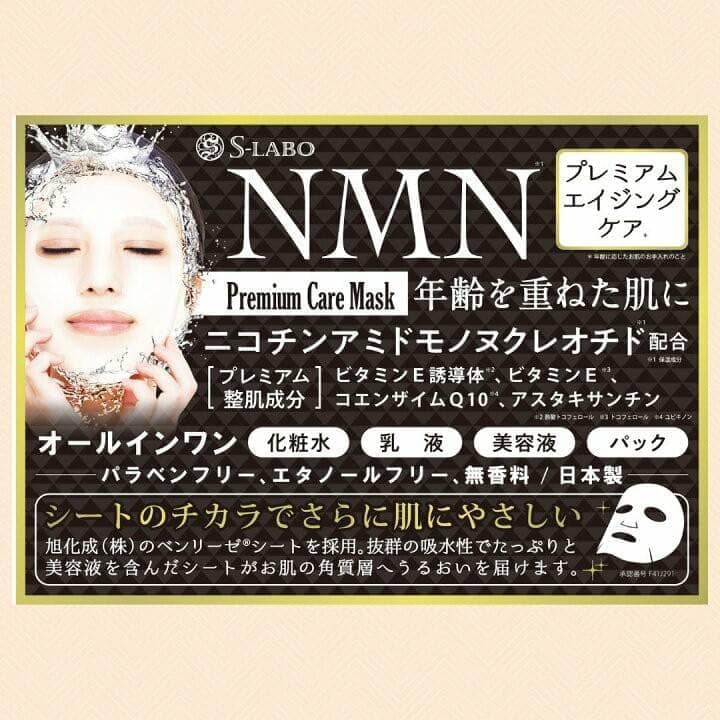 Japan S-LABO NMN Advanced Care Mask
