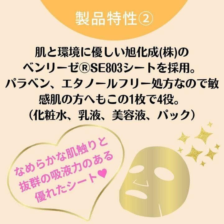 Japan S-LABO NMN Advanced Care Mask